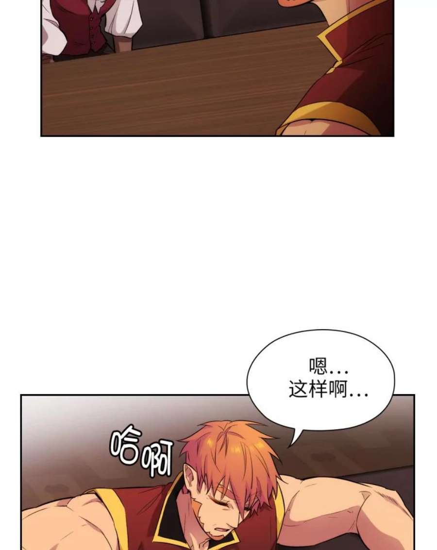 阿多尼斯148.佣兵王阿卜希洛