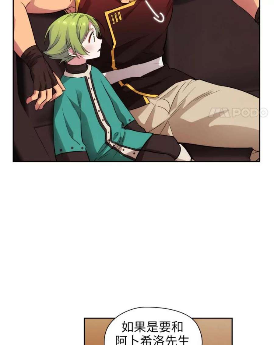 阿多尼斯148.佣兵王阿卜希洛