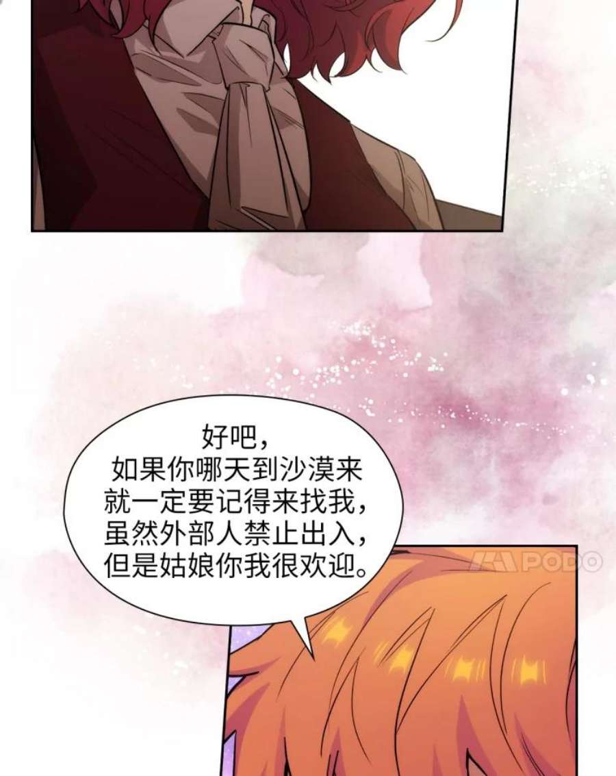 阿多尼斯148.佣兵王阿卜希洛