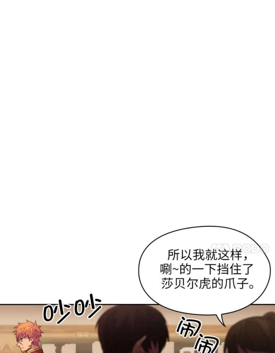 阿多尼斯149.猎狐行动