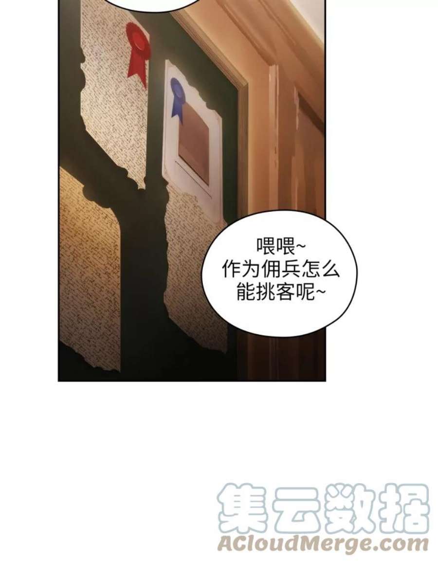 阿多尼斯149.猎狐行动