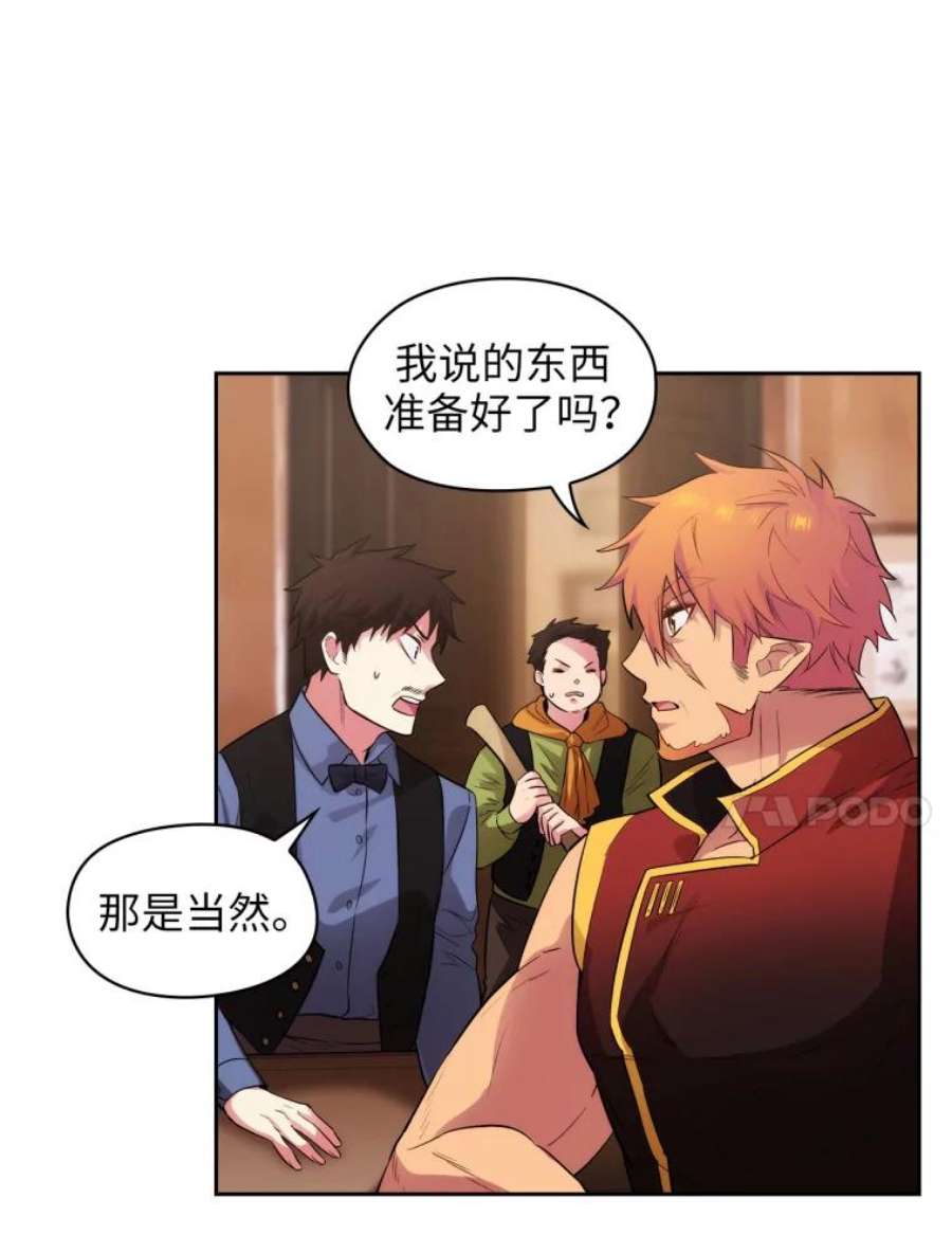 阿多尼斯149.猎狐行动