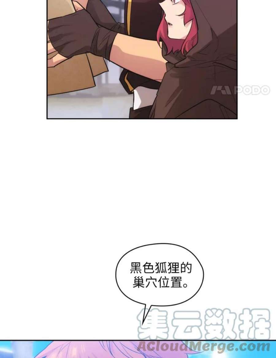 阿多尼斯149.猎狐行动
