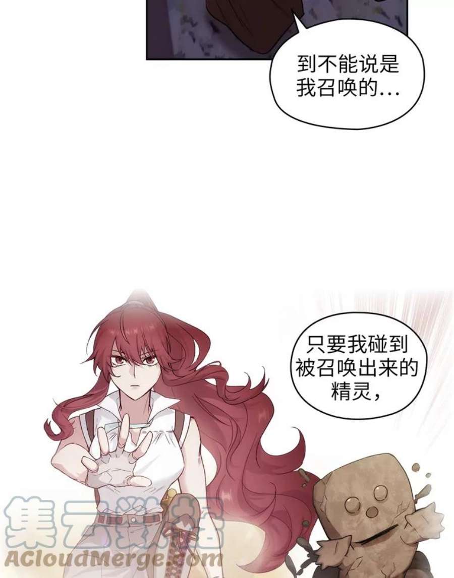 阿多尼斯149.猎狐行动
