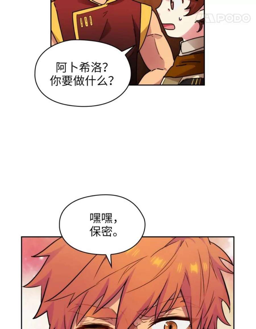 阿多尼斯149.猎狐行动