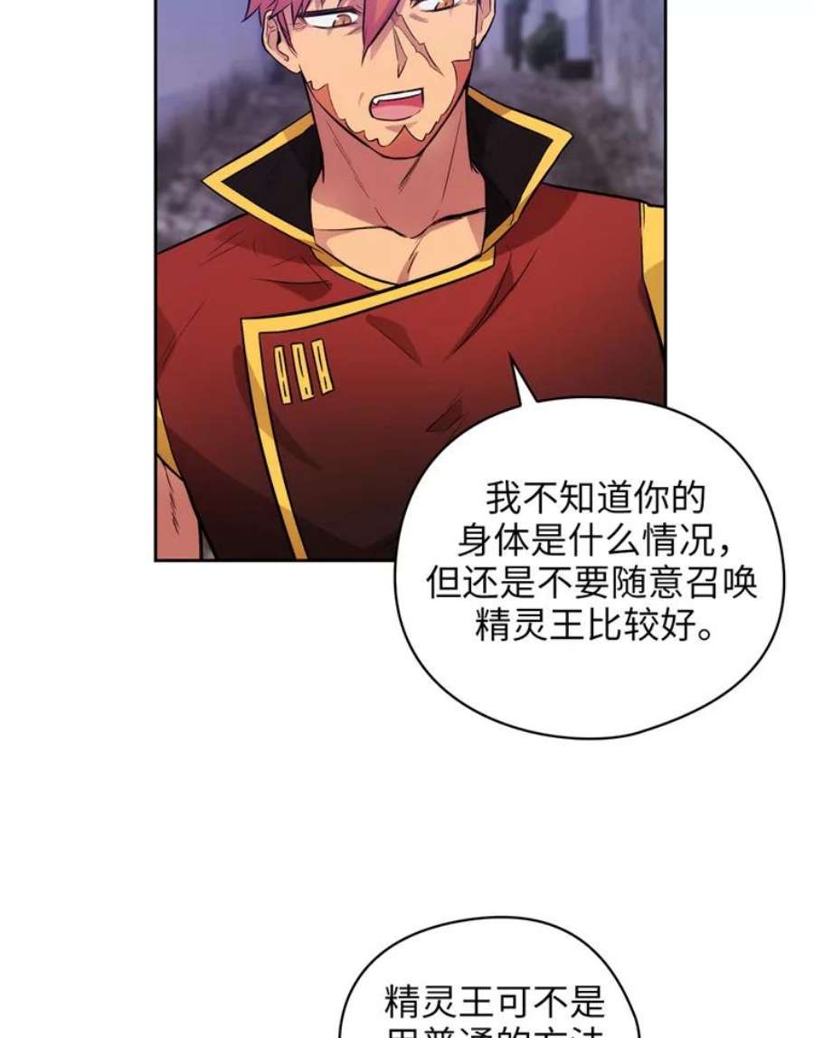 阿多尼斯149.猎狐行动