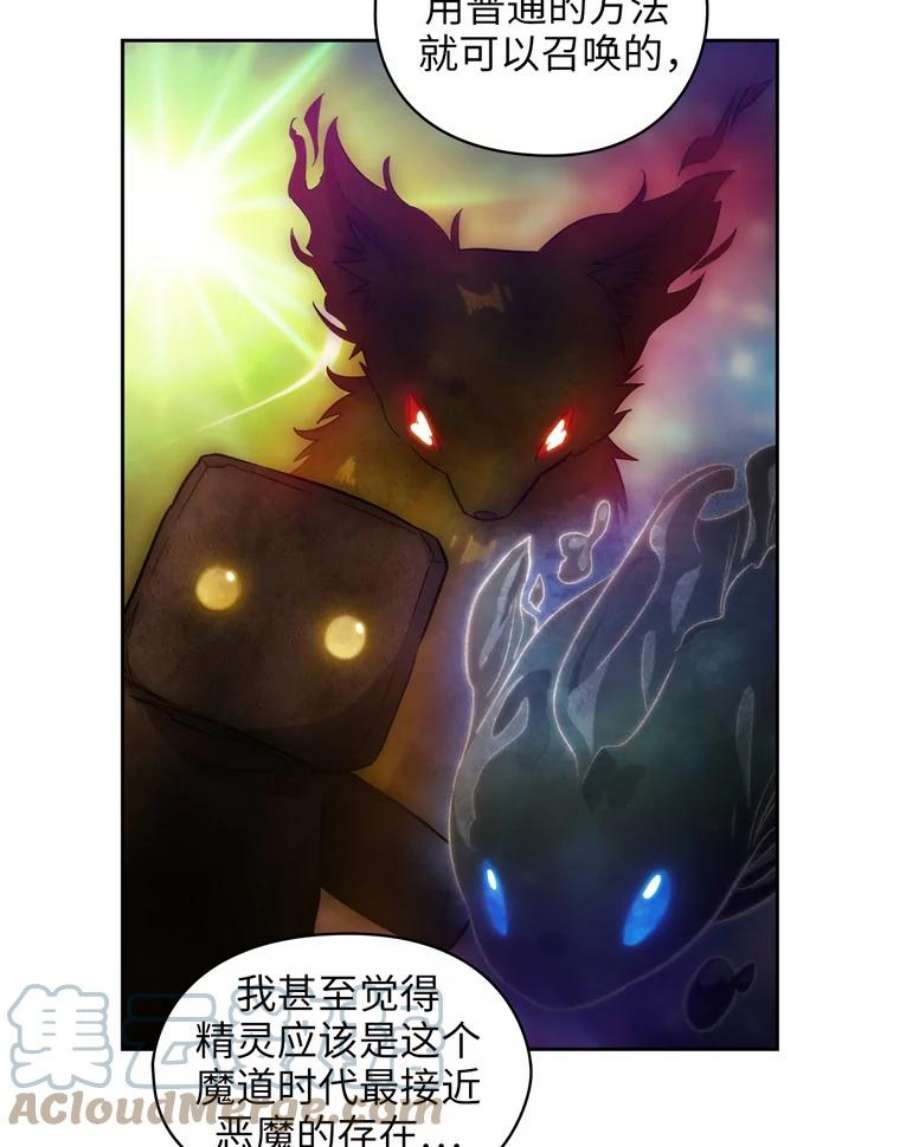 阿多尼斯149.猎狐行动