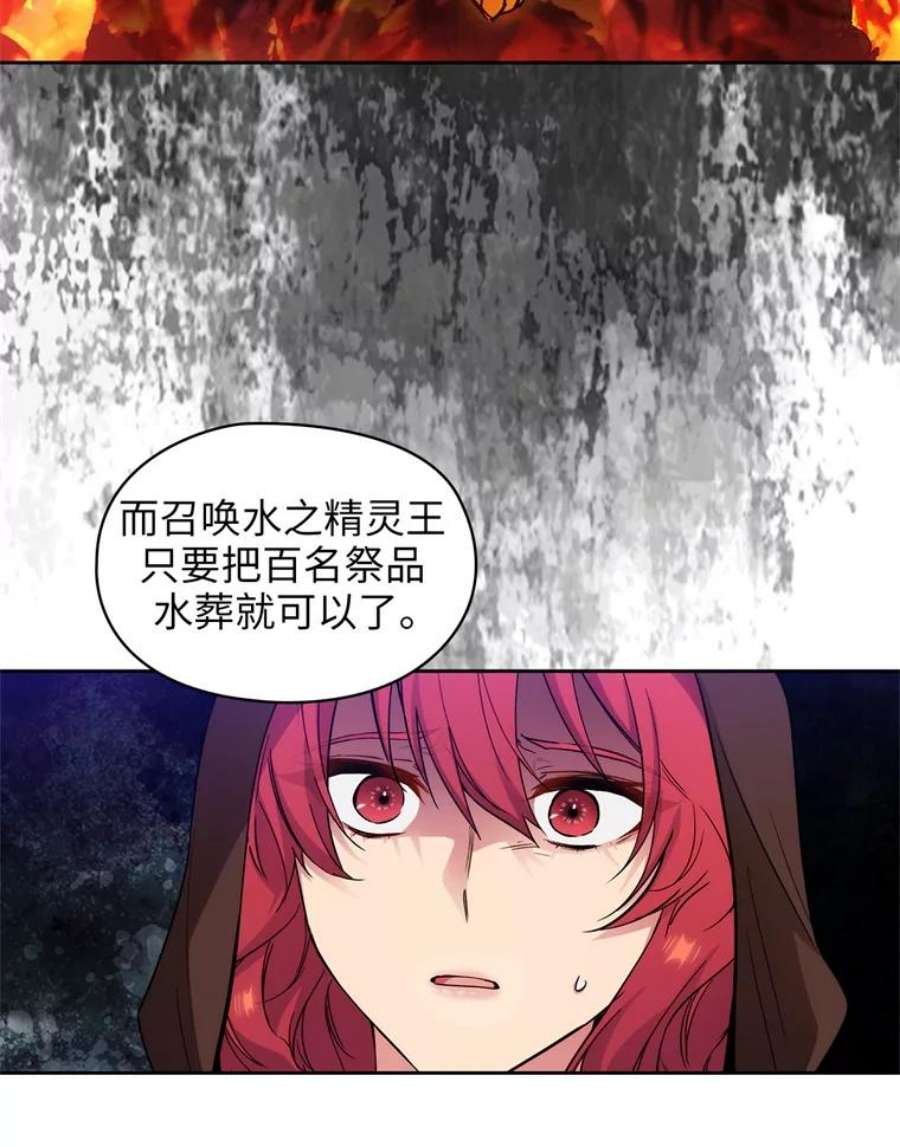 阿多尼斯149.猎狐行动