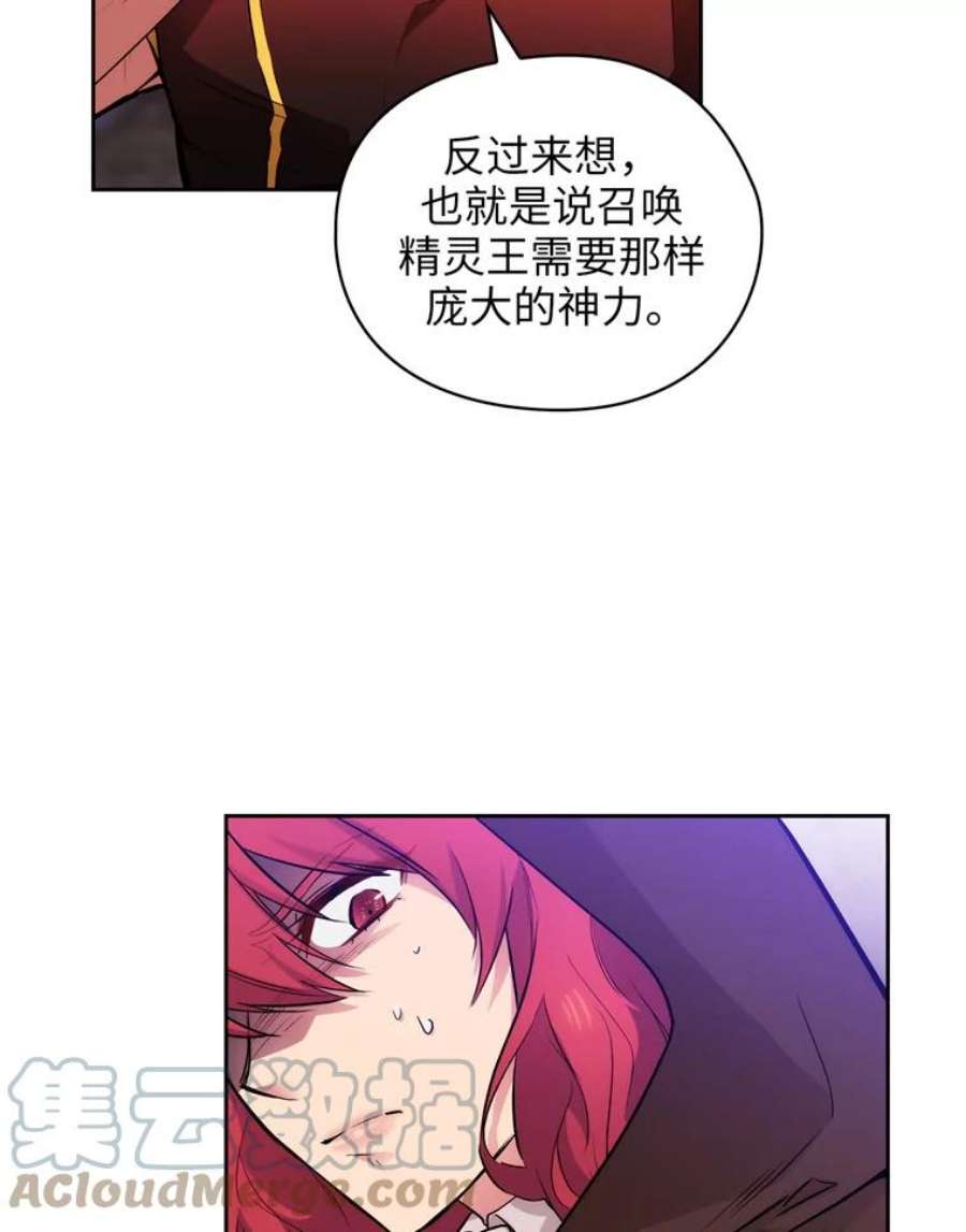 阿多尼斯149.猎狐行动