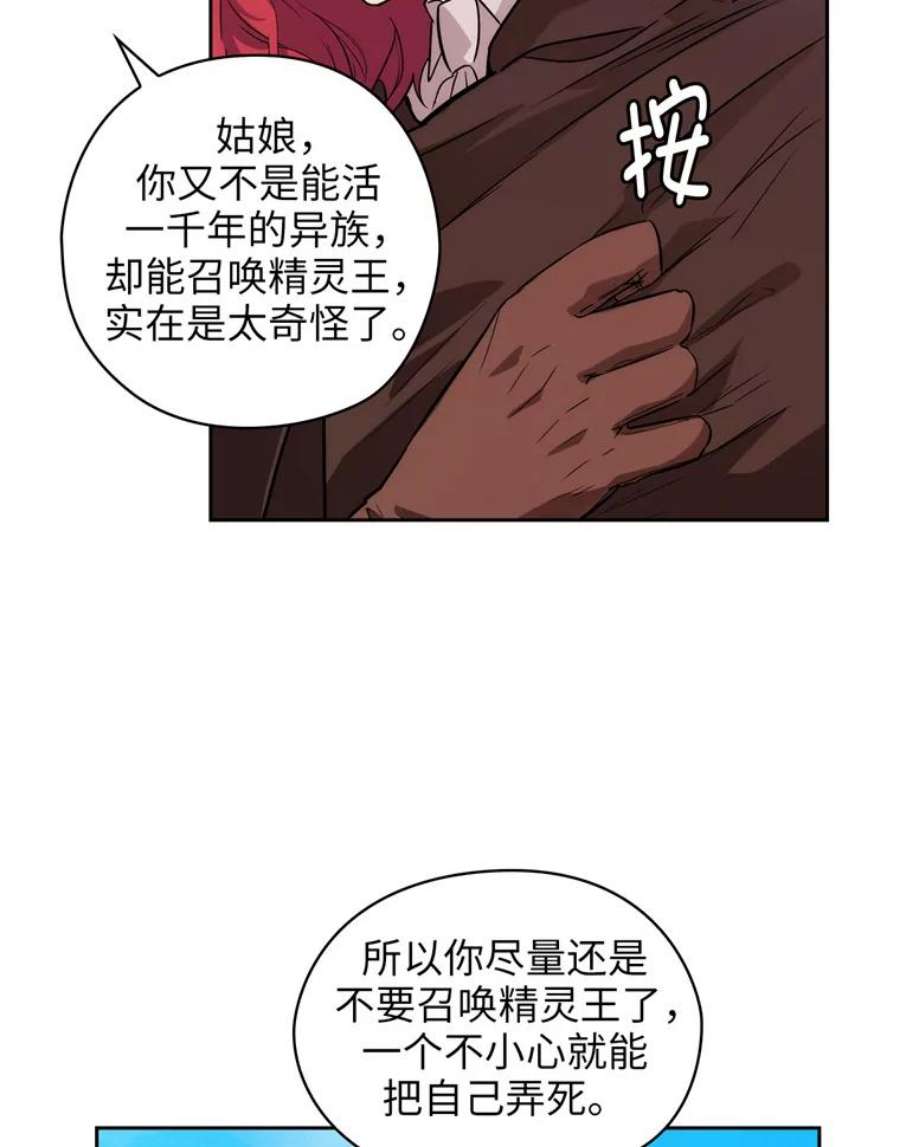 阿多尼斯149.猎狐行动