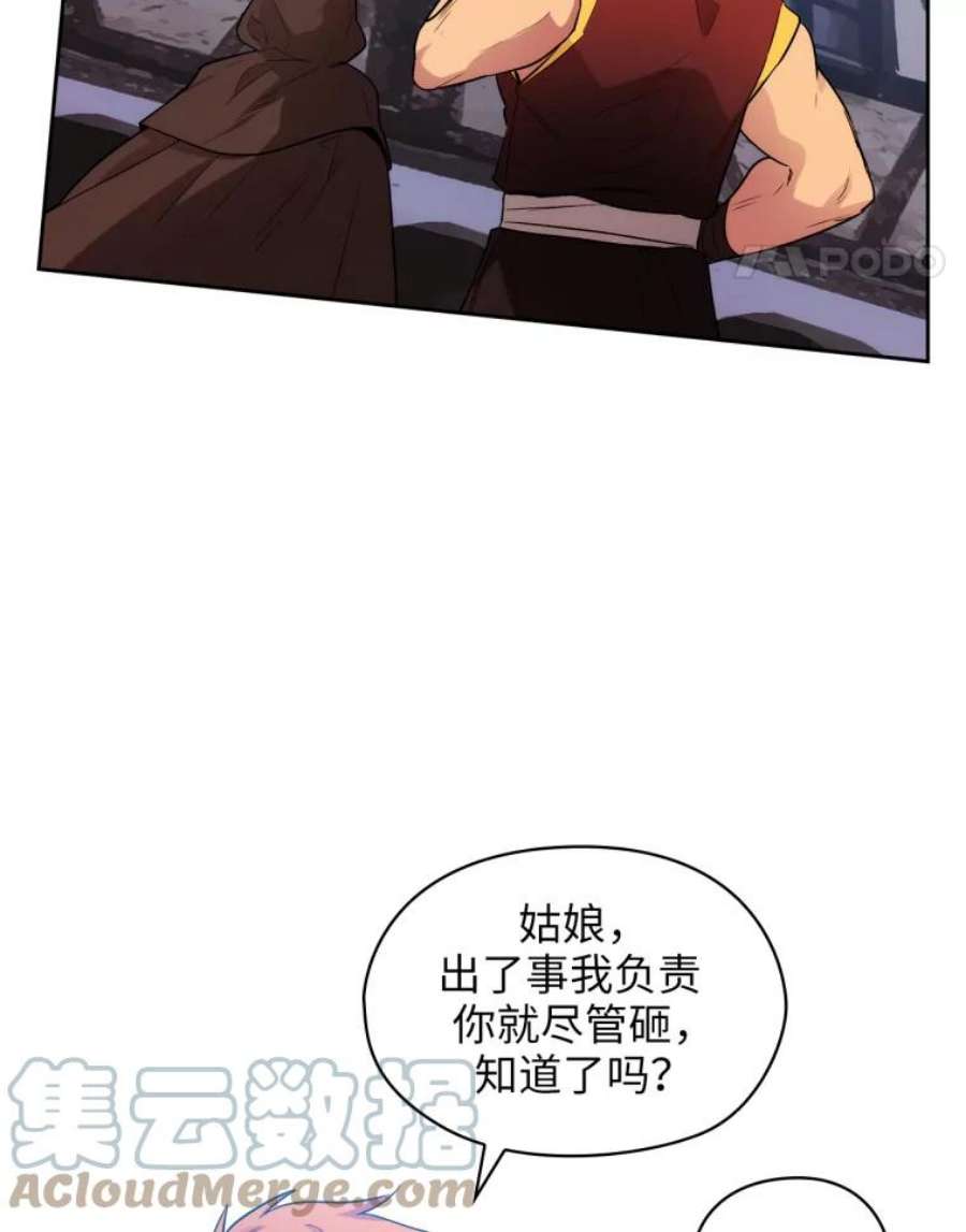 阿多尼斯149.猎狐行动