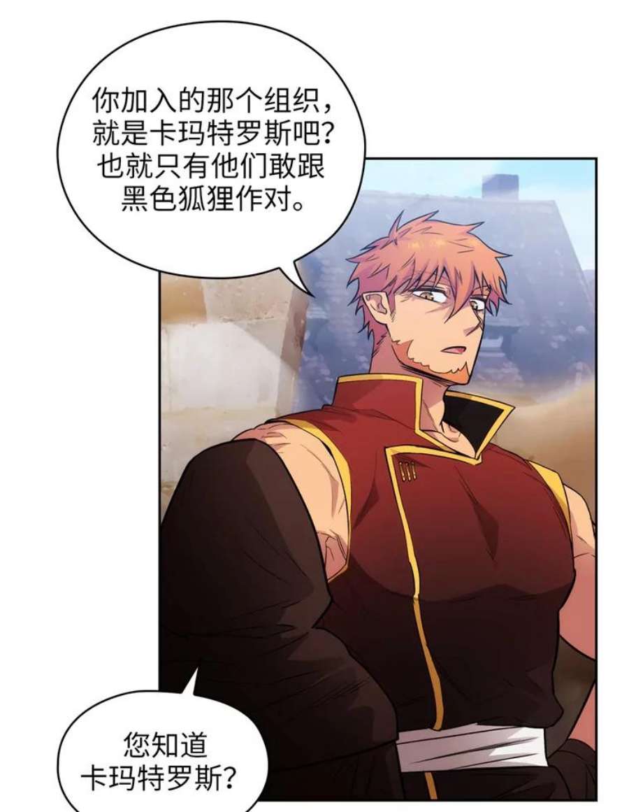 阿多尼斯149.猎狐行动