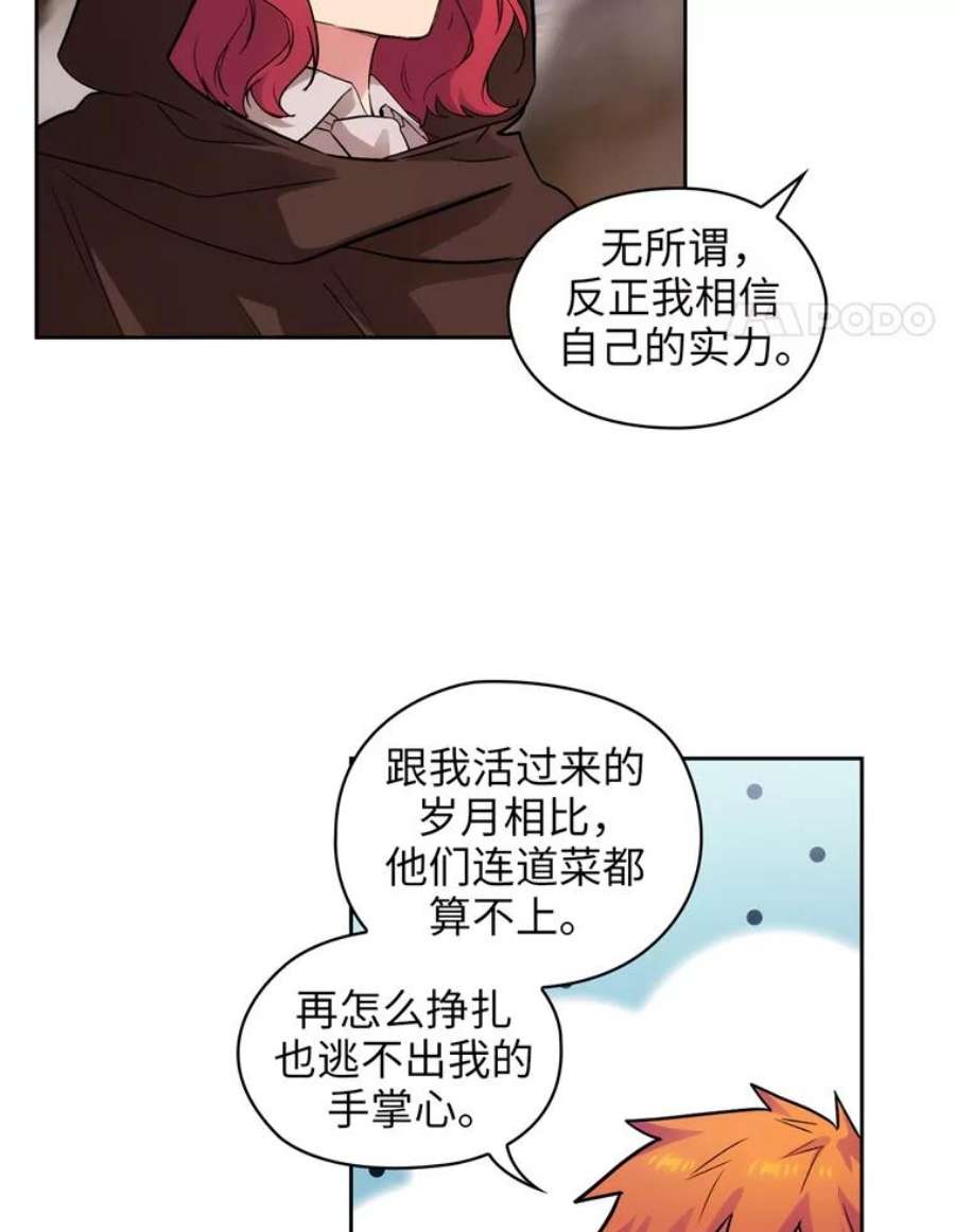 阿多尼斯149.猎狐行动