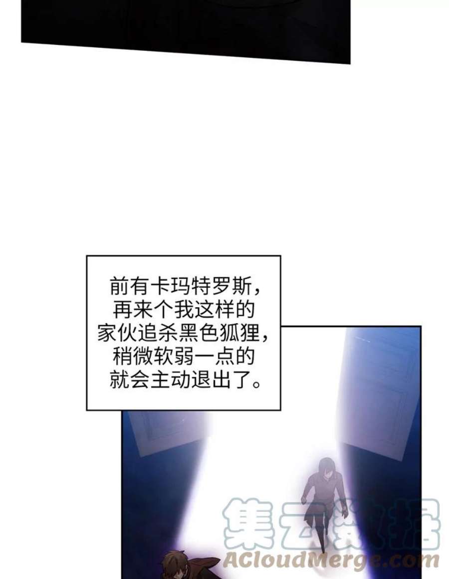 阿多尼斯149.猎狐行动