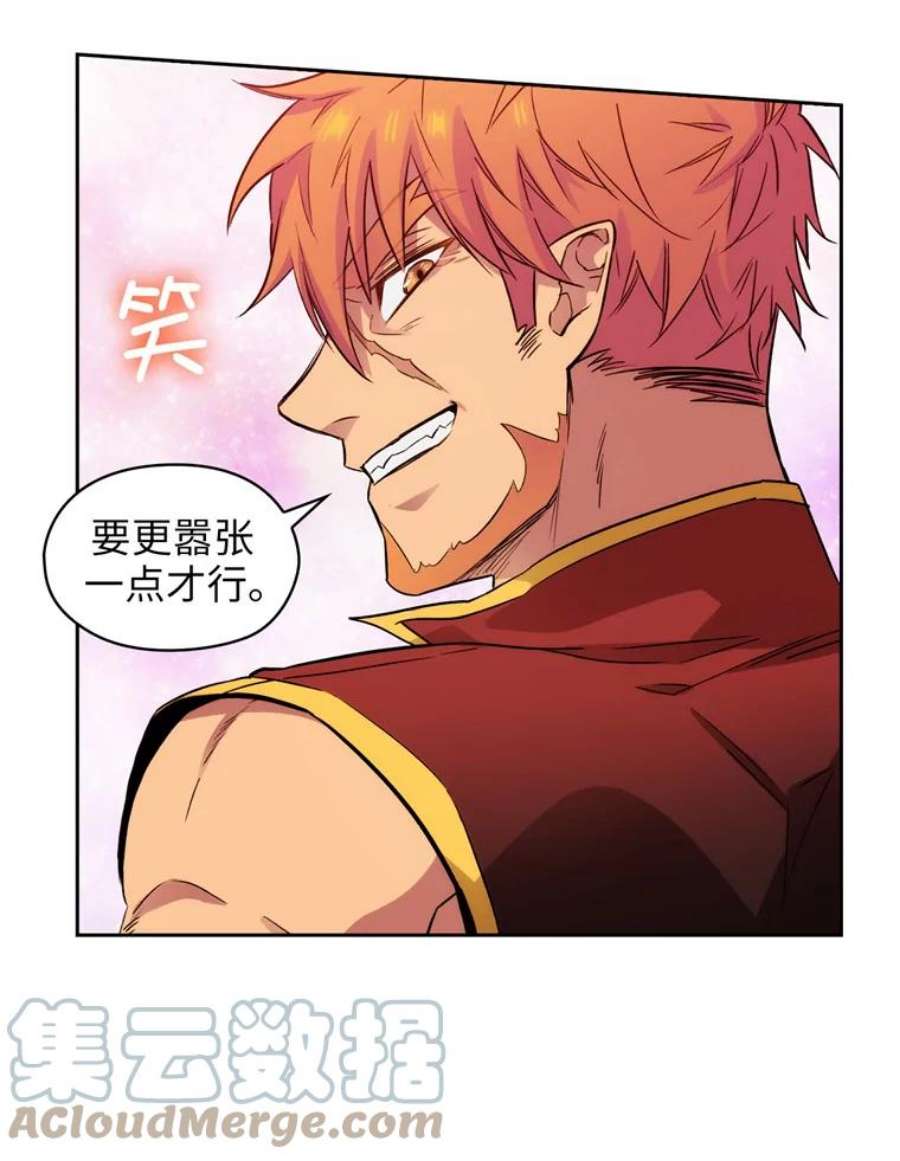 阿多尼斯149.猎狐行动