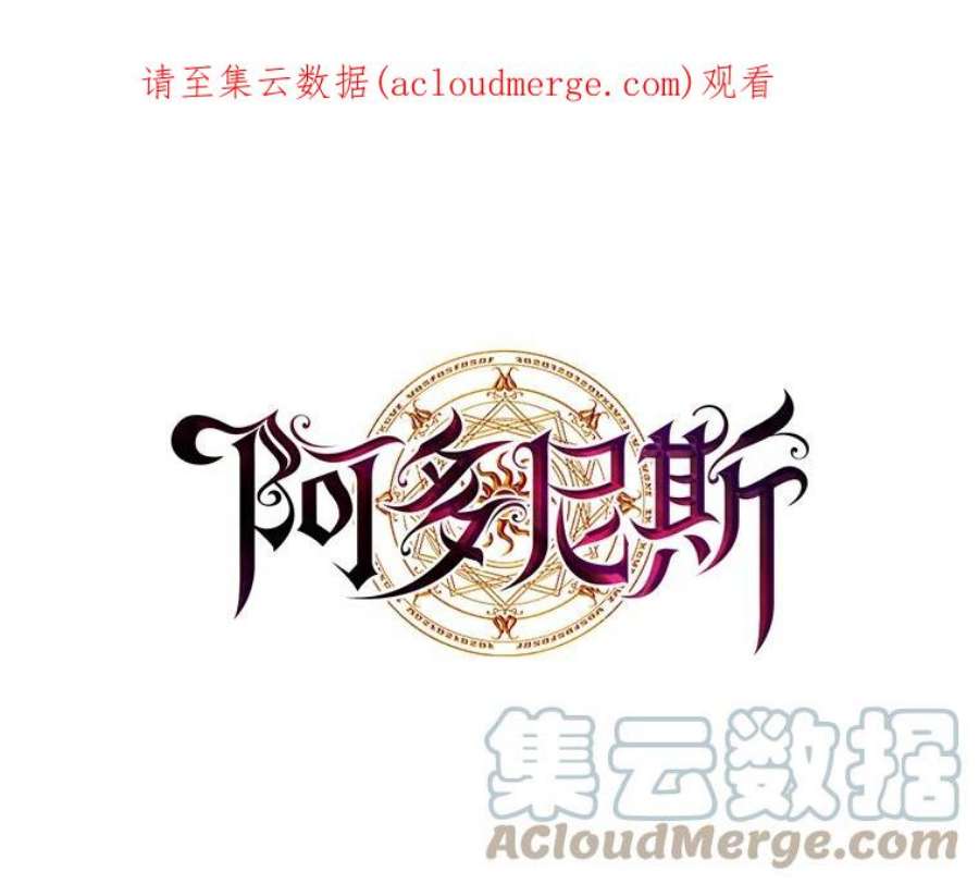 阿多尼斯150.伊亚娜的烦恼