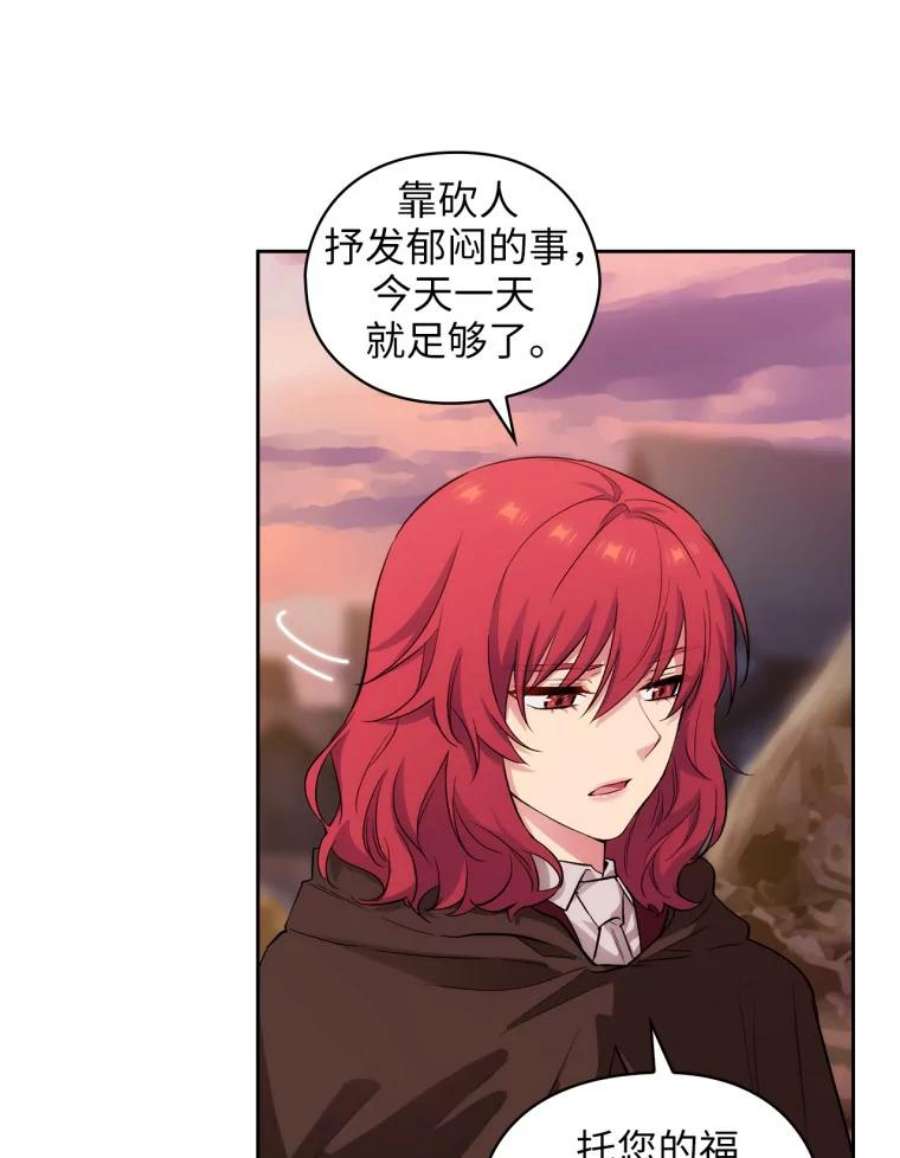 阿多尼斯150.伊亚娜的烦恼