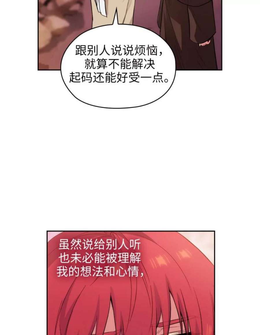 阿多尼斯150.伊亚娜的烦恼