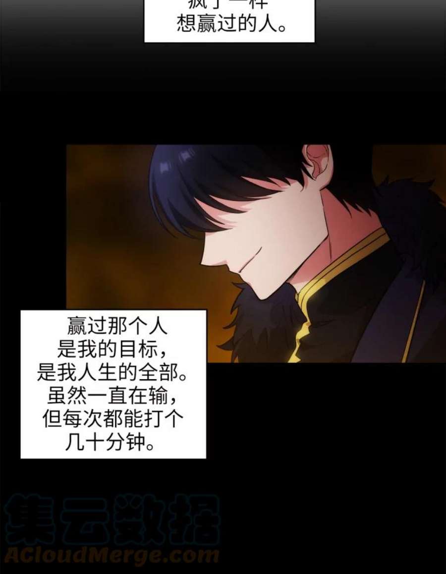 阿多尼斯150.伊亚娜的烦恼