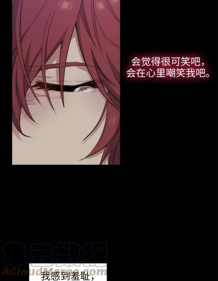 阿多尼斯150.伊亚娜的烦恼