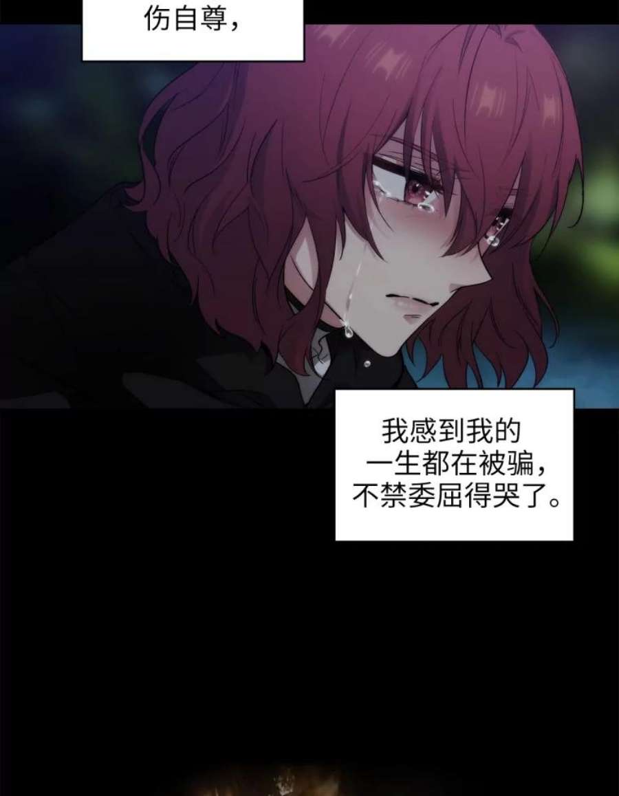 阿多尼斯150.伊亚娜的烦恼