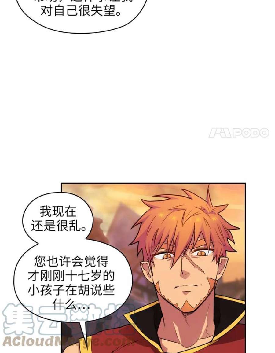 阿多尼斯150.伊亚娜的烦恼