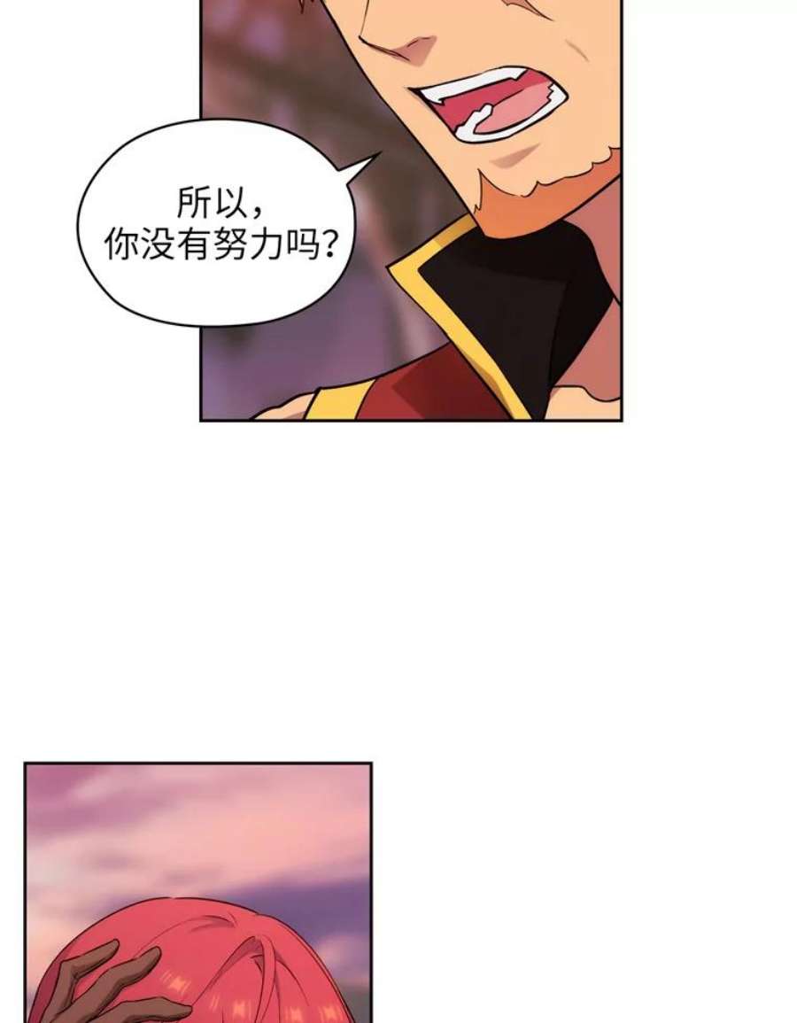 阿多尼斯150.伊亚娜的烦恼