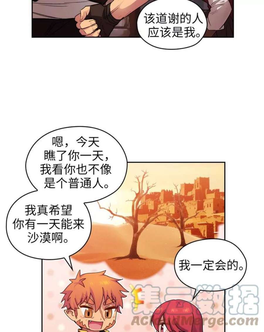 阿多尼斯150.伊亚娜的烦恼