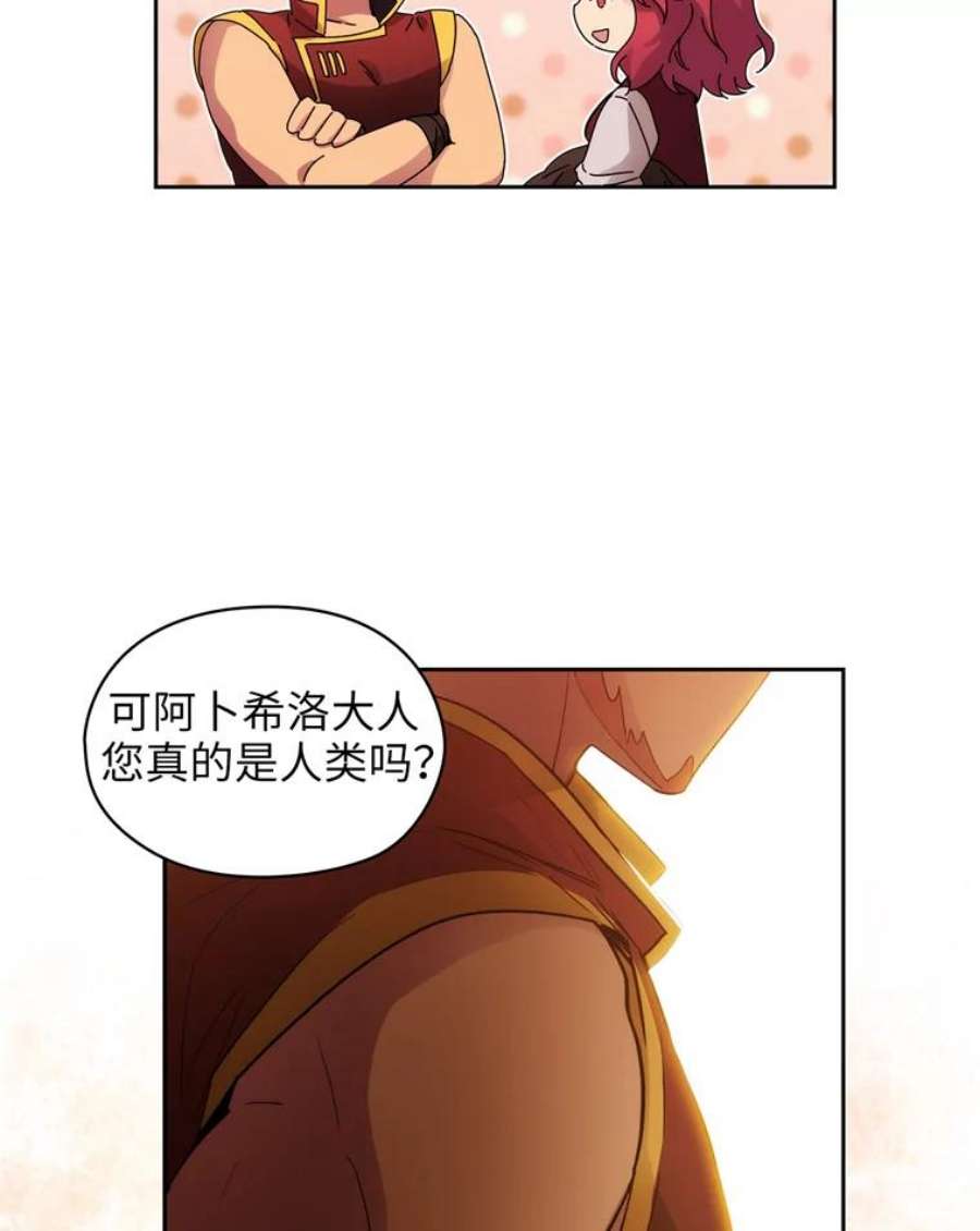 阿多尼斯150.伊亚娜的烦恼