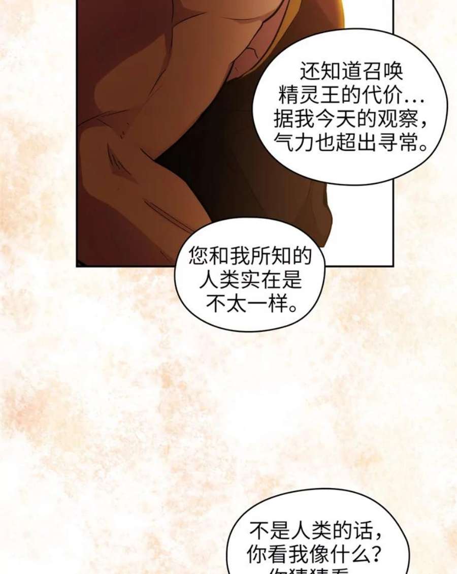 阿多尼斯150.伊亚娜的烦恼