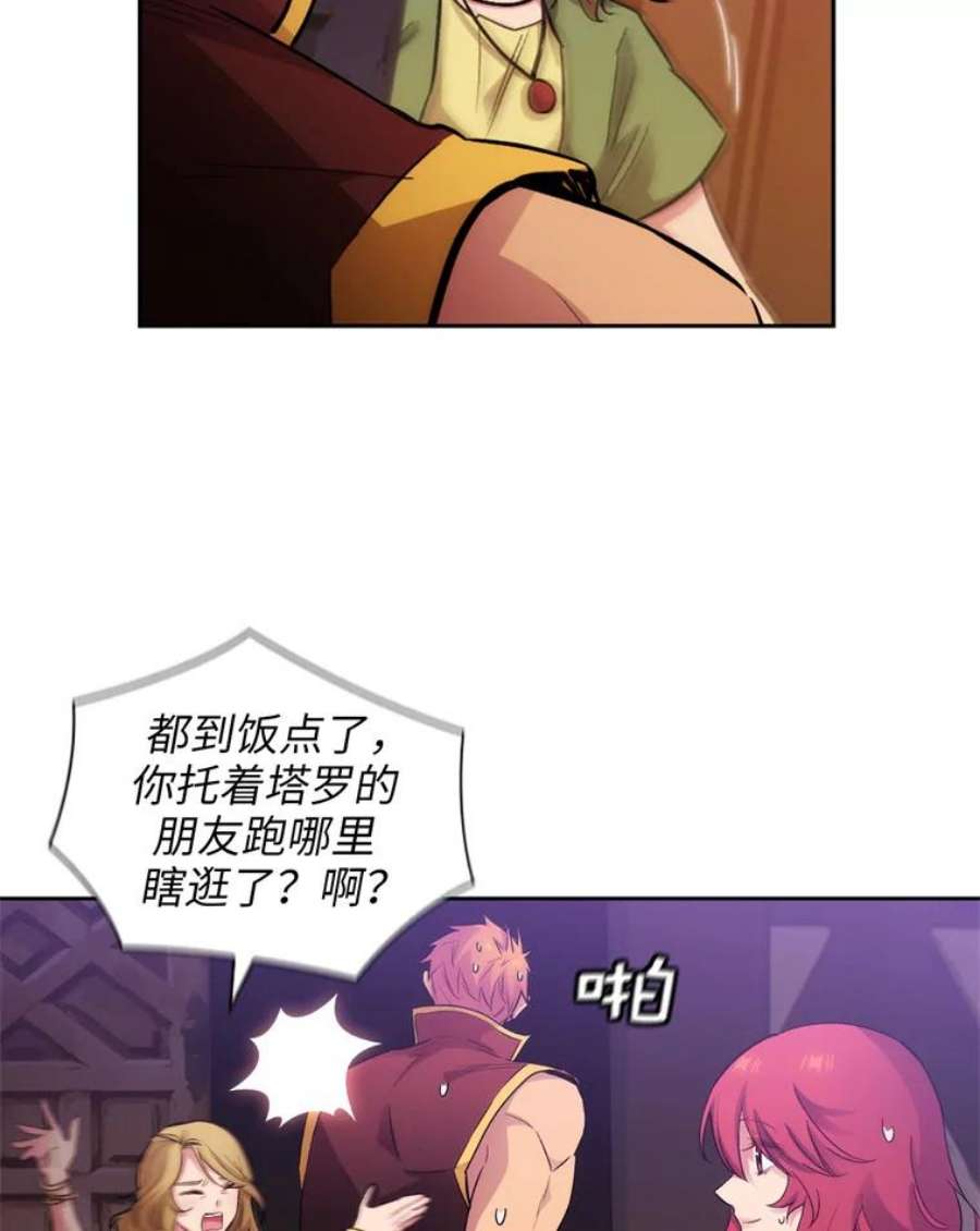 阿多尼斯150.伊亚娜的烦恼