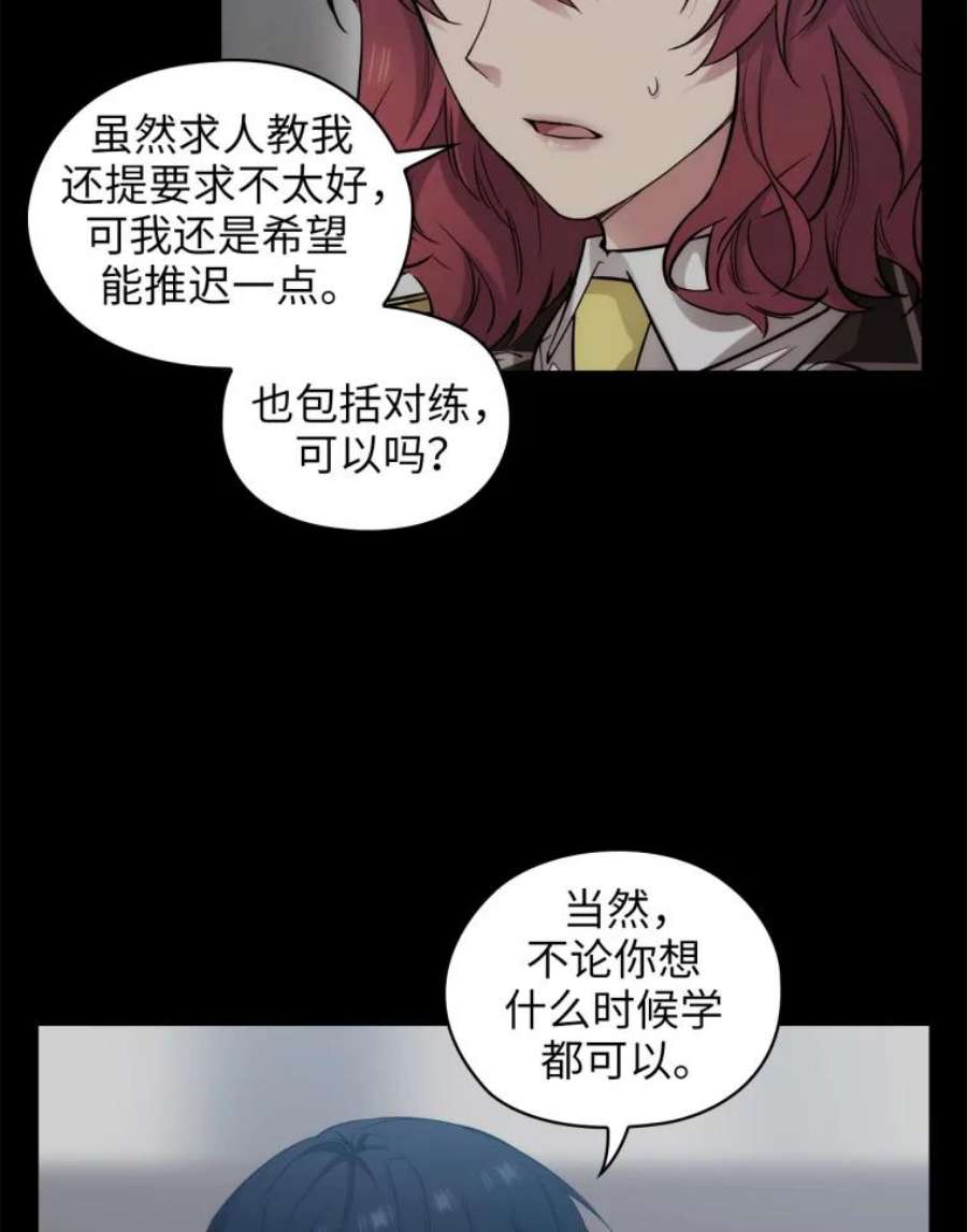 阿多尼斯150.伊亚娜的烦恼