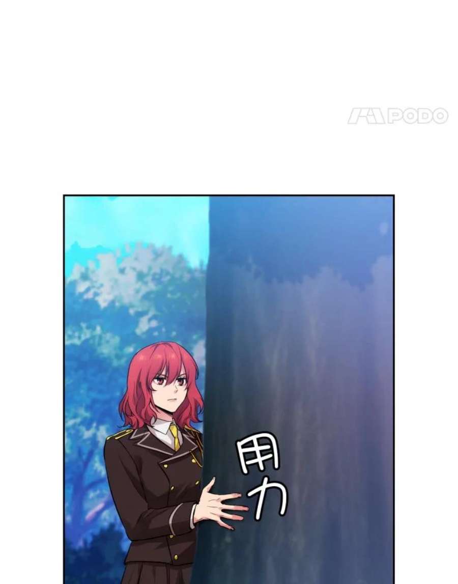 阿多尼斯150.伊亚娜的烦恼