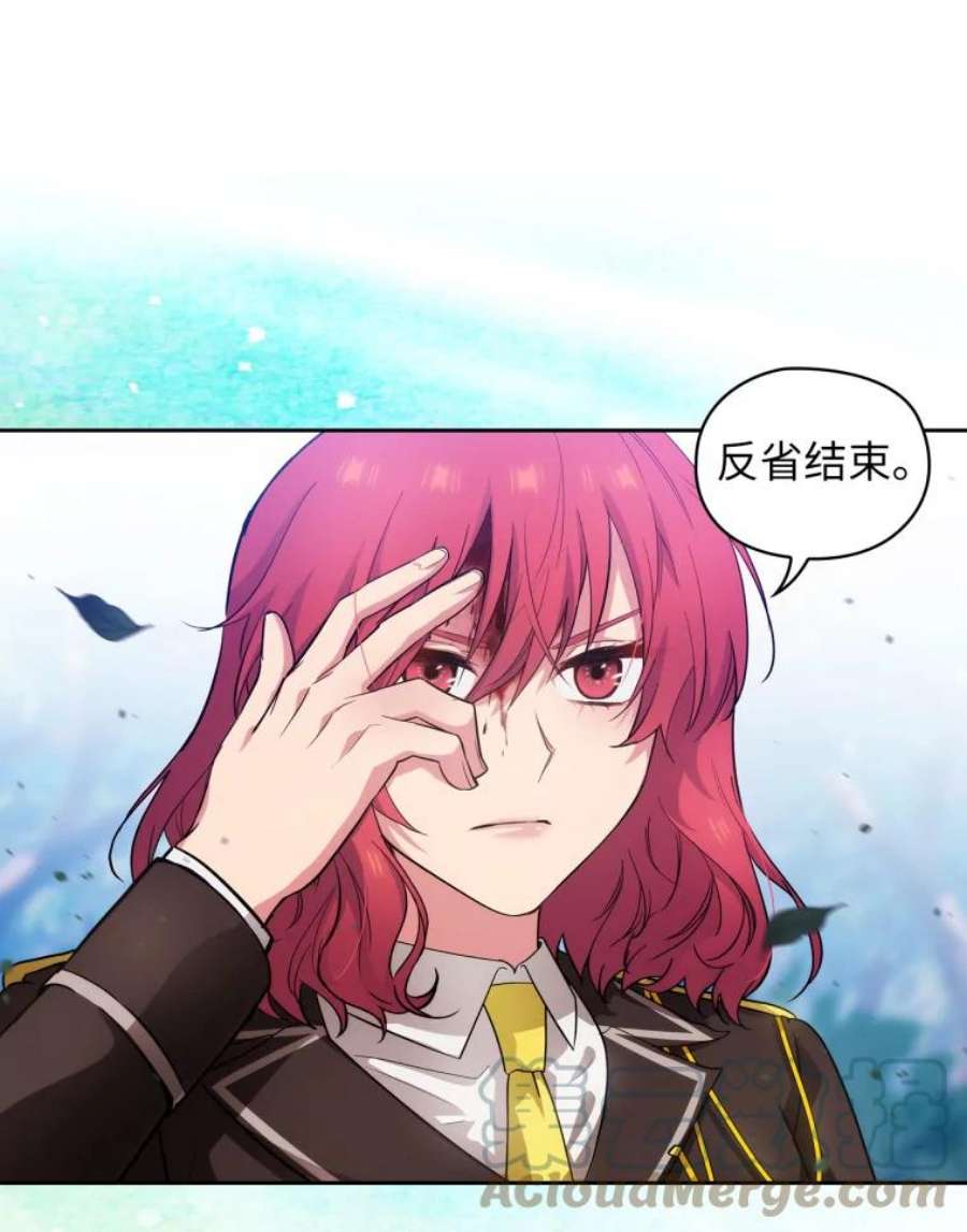 阿多尼斯150.伊亚娜的烦恼