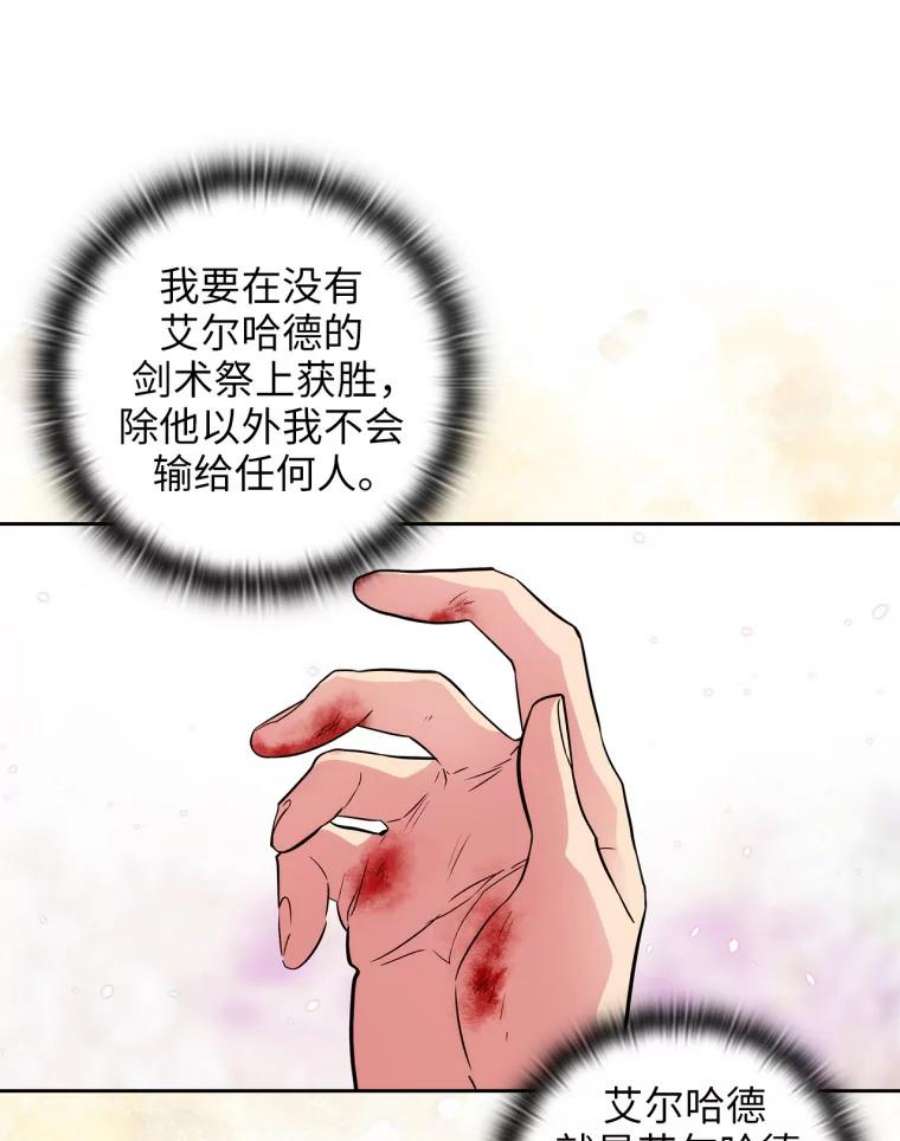 阿多尼斯150.伊亚娜的烦恼