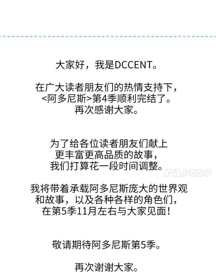 阿多尼斯150.伊亚娜的烦恼