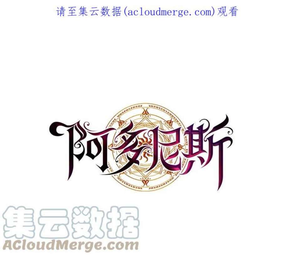 阿多尼斯151.开幕乱斗