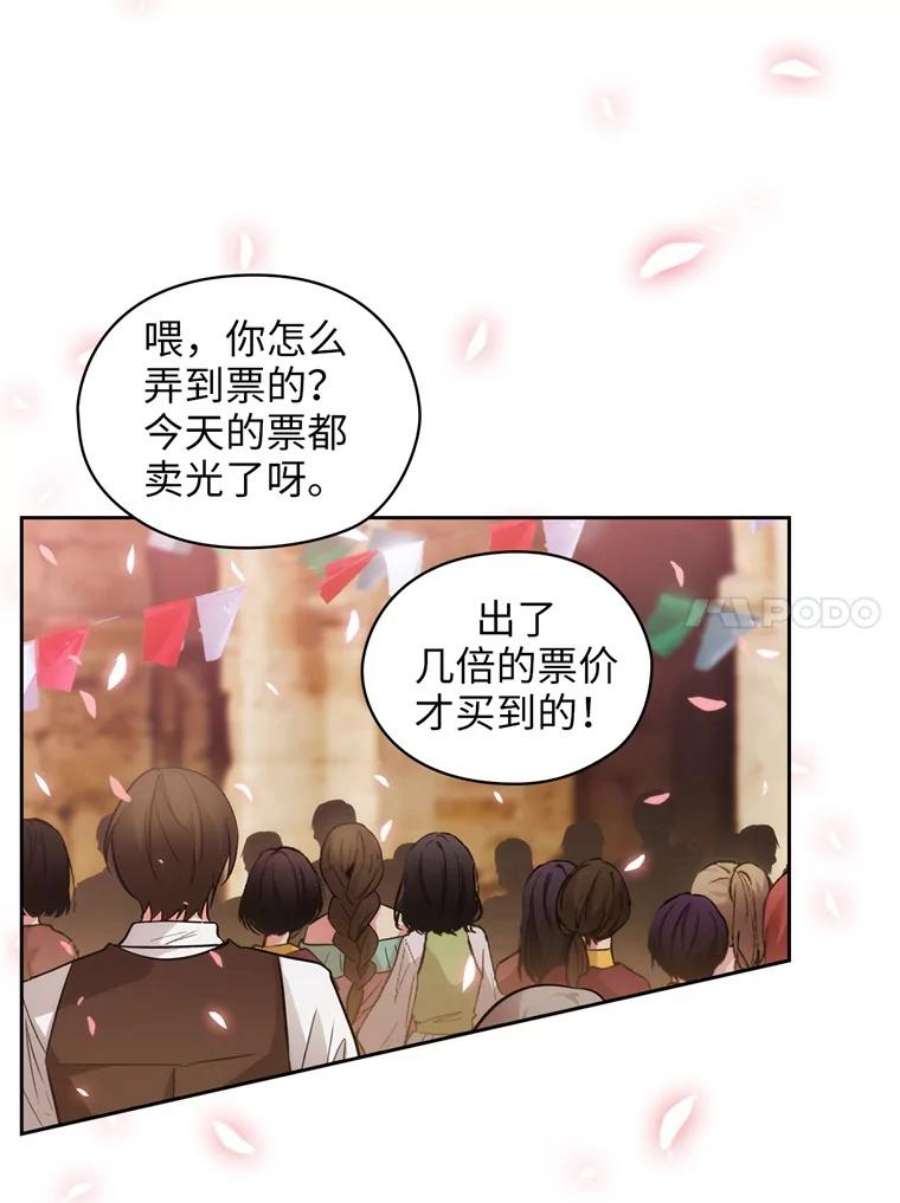 阿多尼斯151.开幕乱斗