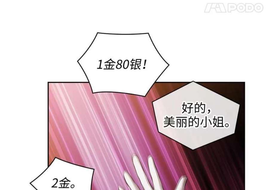 阿多尼斯151.开幕乱斗