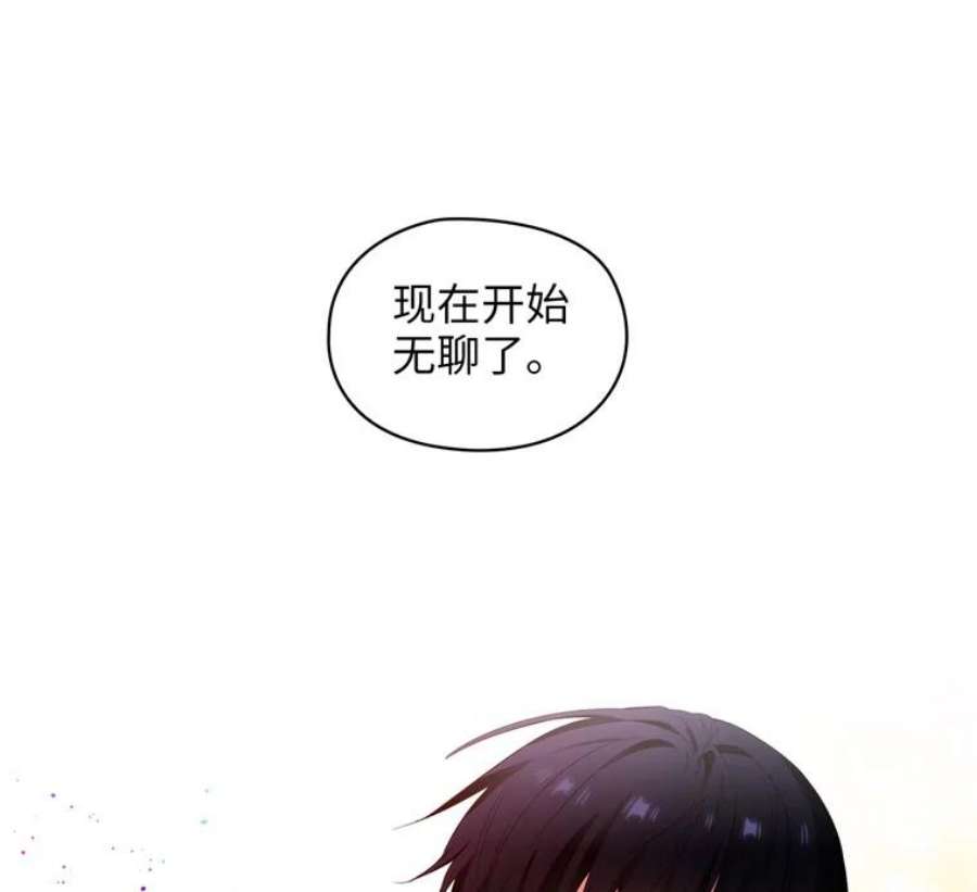 阿多尼斯152.竞拍开始