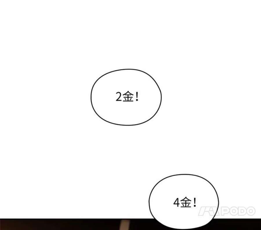 阿多尼斯152.竞拍开始