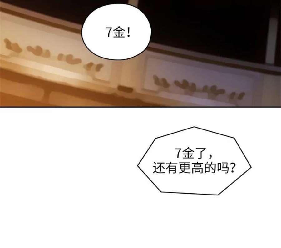 阿多尼斯152.竞拍开始