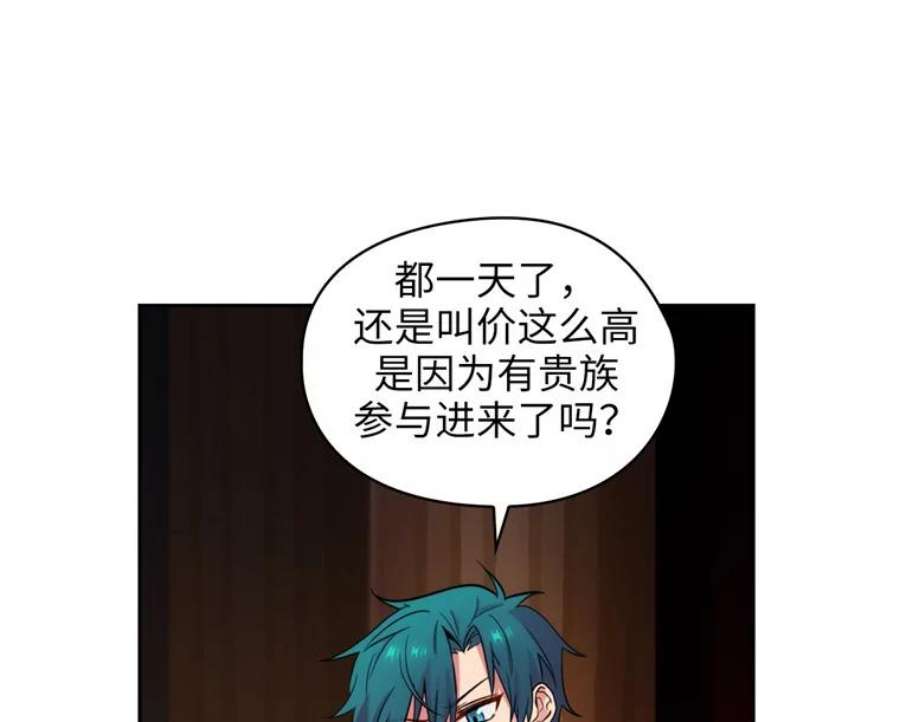 阿多尼斯152.竞拍开始