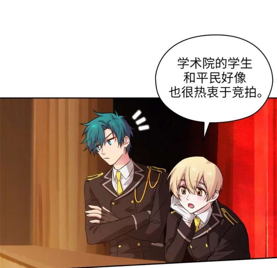 阿多尼斯152.竞拍开始