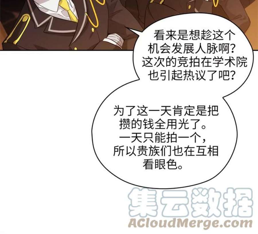 阿多尼斯152.竞拍开始