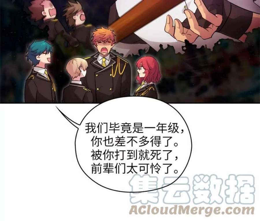 阿多尼斯152.竞拍开始