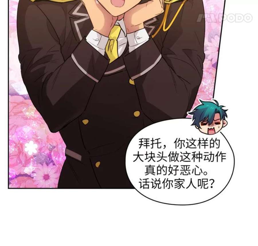 阿多尼斯152.竞拍开始