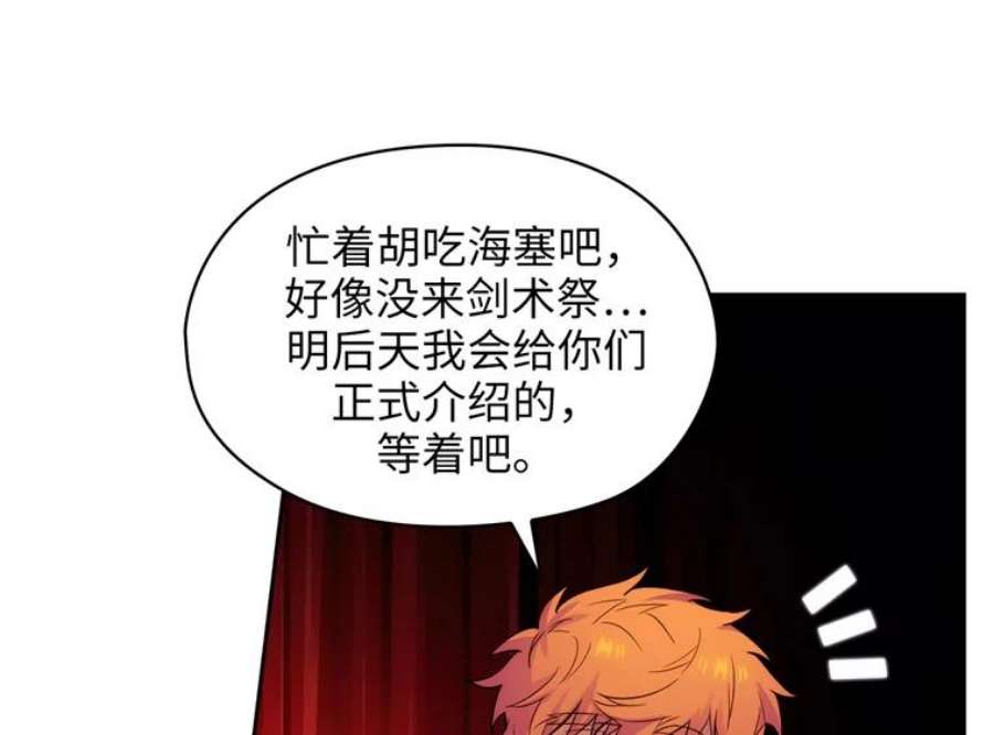 阿多尼斯152.竞拍开始