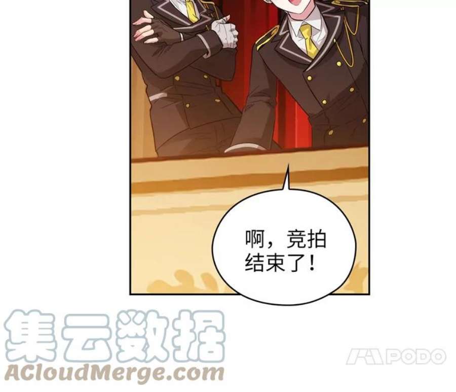 阿多尼斯152.竞拍开始