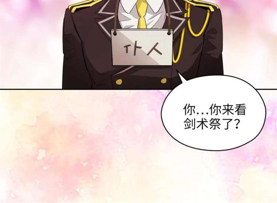 阿多尼斯154.剑术大赛